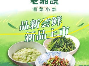 Old Hunan Talk · Hunan Home-style Cooking (Longgang Baoneng Branch)