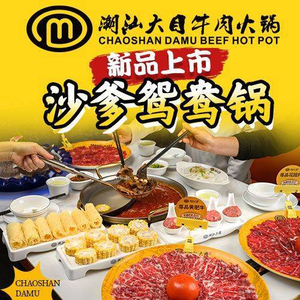 Chaoshan Damu Beef Hotpot (Longgang Sibao Store)