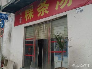 Yunke Guotiao Soup (Longteng Second Road Branch)