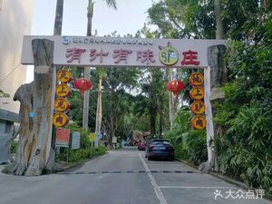 有汁有味驴庄(中心城店)