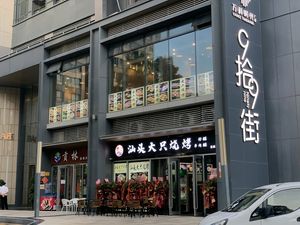Shantou Da Zhu BBQ (Longgang Branch)