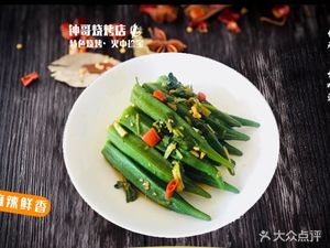 Zhong Ge Barbecue Shop
