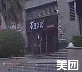Muhu Barbecue (Longgang Yueshan Gongguan Takeaway Branch)
