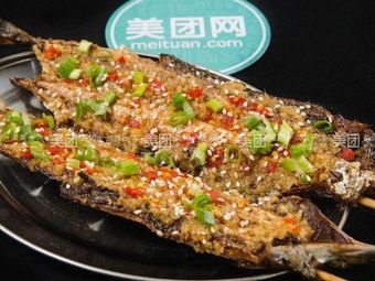 Ju You Grilled Fish