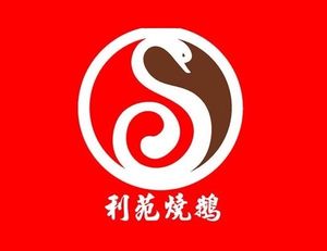 Li Yuan Roast Goose (Huifan Wang Store)