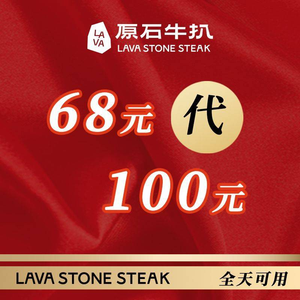 原石牛扒(龙城万科里店)