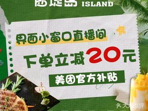 West Island Western Restaurant & Mahjong (Longfu West Road Branch)
