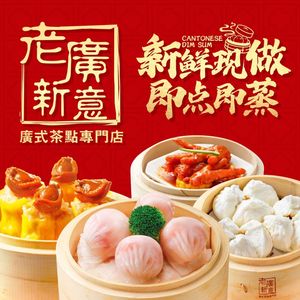 Lao Guang Xin Yi · Longgang Branch