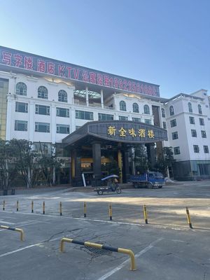 Xinquanwei Restaurant