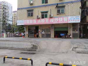 Chaok Ke Pig Foot Rice Bowl Soup Noodles King (Huanggekeng Branch)