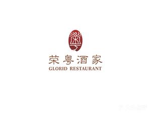 荣粤酒家·新派粤菜(宝荷路店)