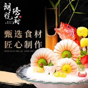 Langyue Xiuchu - Premium Cantonese Cuisine & Seafood Hot Pot