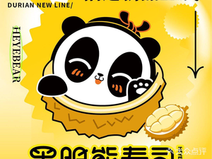Black Eye Bear · Japanese Sushi (Zhongba Store)