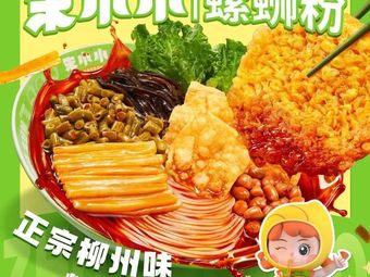 Zhu Xiaoxiao Luosifen (Wanhe Center Branch)