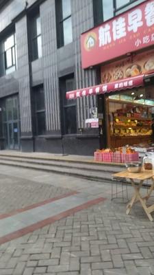 Hangjia Breakfast Cafe (Aerospace Garden Store)