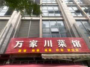 Wanjia Sichuan Restaurant