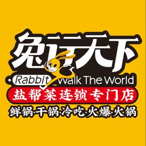 Rabbit Journey Across the World (Zhongba Branch)