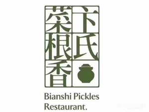 Bian Shi Cai Gen Xiang (Qingyang Wanda Branch)