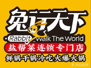 Tuxing Tianxia (Guanghua Branch)