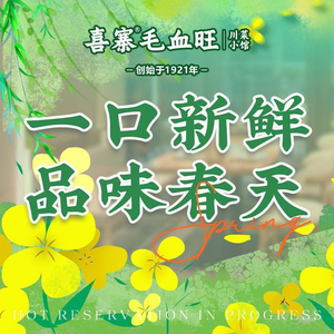 Xi Zhai Chengdu Cuisine (Zhongba Yifangli Store)