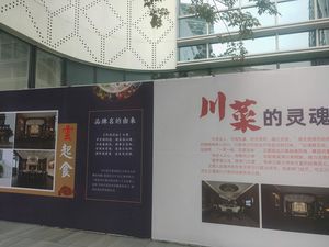 Cloud Rising Food · Sichuan Cuisine (Xilan Branch)