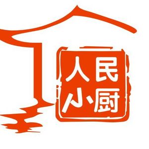 People's Kitchen (Zhongba Branch)