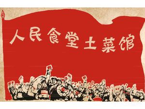 People's Canteen Home-style Cuisine (Xihuo Station Road Branch)