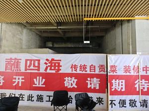 Zhan Si Hai · Traditional Zigong Cuisine (Zhongba Store)