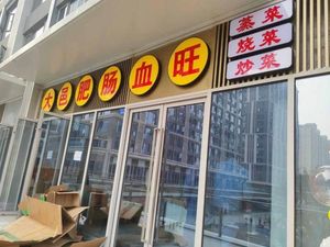 Dayi Pig Intestine and Blood Sausage (Tianfu Craftsmanship Store)