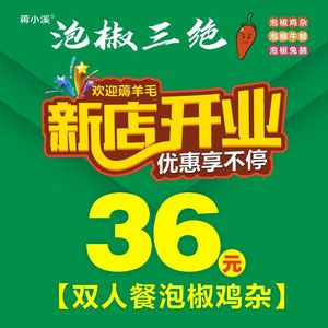 Jiang Xiaoxi Pickled Pepper Three Delicacies (Qingyang Wanda Store)
