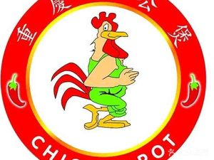 Chongqing Special Dry Pot Chicken (Gongbao Style)