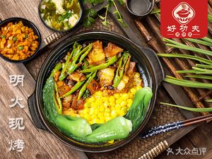 Good功夫 Steamed Rice with Clay Pot (Zhongba Store)