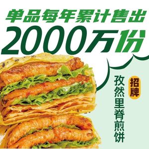 Jianbing Dao (Yifangli Store)