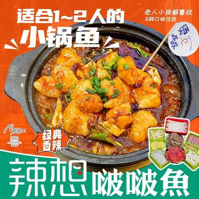 La Xiang Bo Bo Fish (Qingyang Wanda Store)