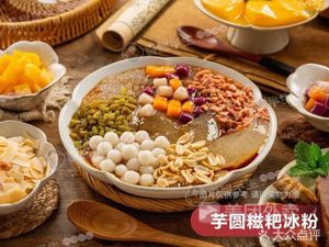 Ziba Ice Dessert (Fusite Store)