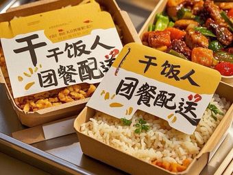 Food Lover's Group Meal · Office Lunch (Peifeng Road Branch)