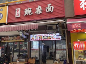 Pork Trotter Rice & Noodles