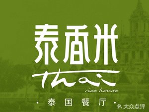 Thai Xiang Mi Thai Restaurant (Qingyang Wanda Branch)