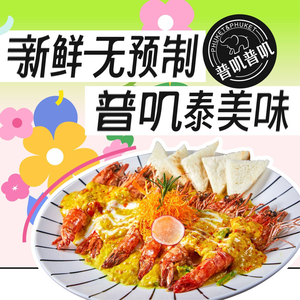 Pujiji Thai Tea Restaurant (Yi Fang Li Branch)