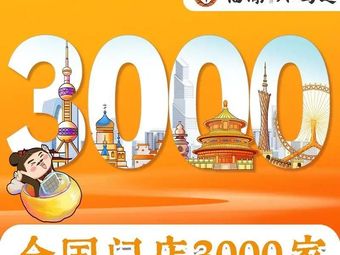 Linyu Fried Chicken Thighs (Chengdu Qingyang Wanda Branch)