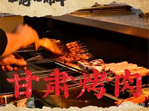 The Roaming Sheep · Fresh Lamb Skewers