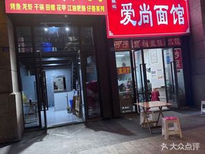 Chen Ge Jiang Hu Cuisine BBQ (Yuan Yang Lang Ji Xiang Hui Store)