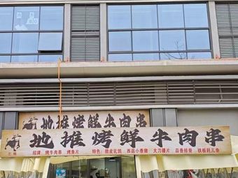 Street Stall Fresh Beef Skewers