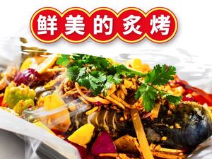 Yu Yu Ju Paper-wrapped Fish (Pengrui Li Branch)