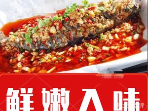 Teacher Jing's Paper Grilled Fish (Xizhan Branch)