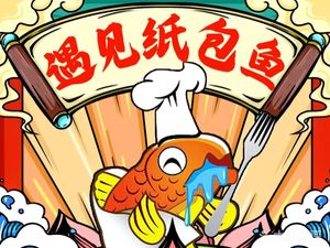 Encounter Paper-Wrapped Fish (Shuqing Store)