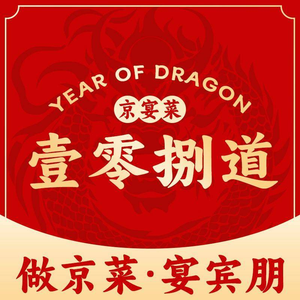 Yi Ling Ba Dao · Beijing Roast Duck (Yifangli Branch)