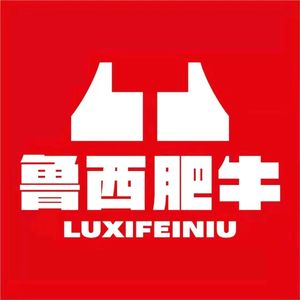 Luxi Beef Hot Pot (Qingyang Wanda Branch)