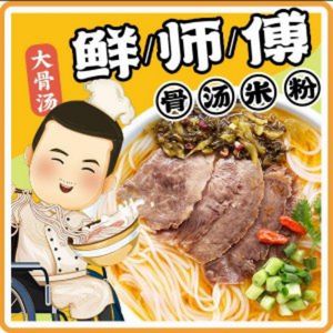 Fresh Master Bone Soup Rice Noodles (Qingyang Wanda Store)