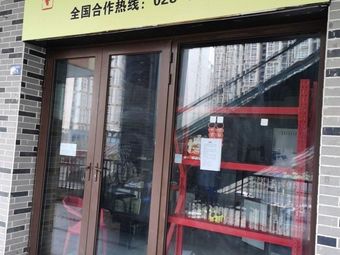 Ten Li Xiang Jiao Hua Chicken (Qingyang Wanda Store)